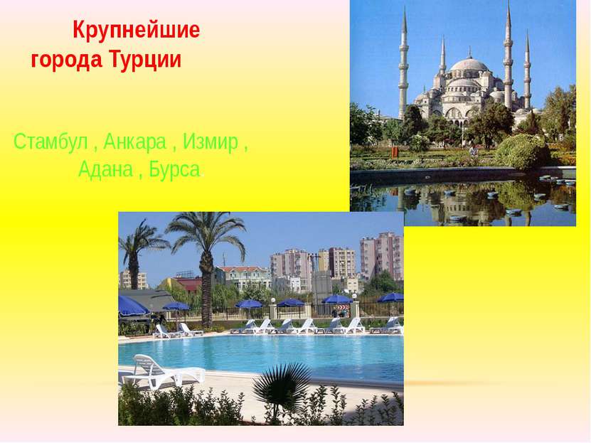 Стамбул , Анкара , Измир , Адана , Бурса. Крупнейшие города Турции