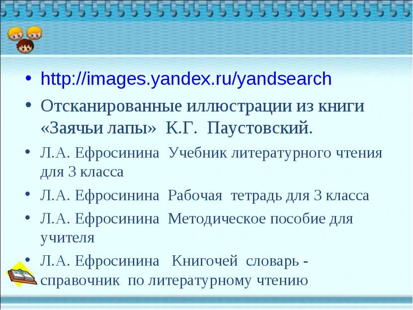 http://images.yandex.ru/yandsearch Отсканированные иллюстрации из книги «Заяч...