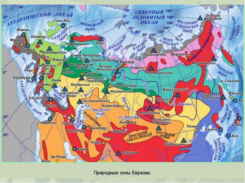 Карта евразии зоны. Карта зон Евразии. Карта климатических зон Евразии. СПБ на карте природных зон. Санкт Петербург на карте Евразии.