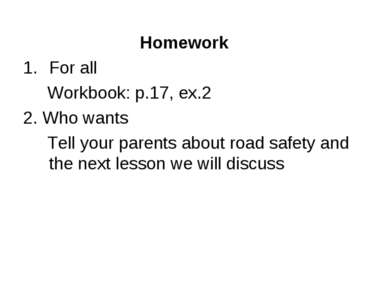 Homework For all Workbook: p.17, ex.2 2. Who wants Tell your parents about ro...