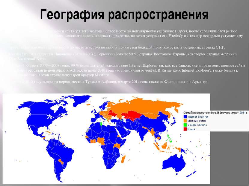 География распространения В России с января 2009 по конец сентября того же го...