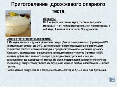 Приготовление бисквитного теста Продукты: Мука - 1 стакан (100 г), яйца - 4 ш...