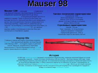 Mauser 98 Mauser G98 — немецкая винтовка, созданная в 1898 году фирмой «Маузе...