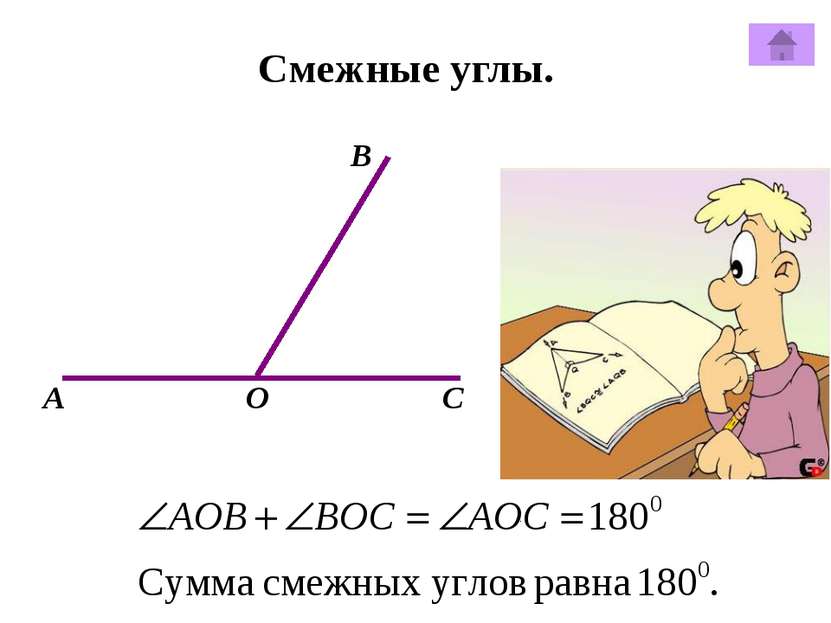 16. В Ответ А D Подсказка (3) Какой вывод можно сделать из равенства треуголь...