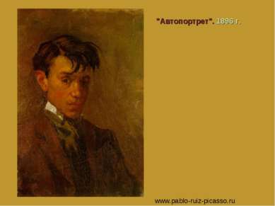 "Автопортрет". 1896 г. www.pablo-ruiz-picasso.ru