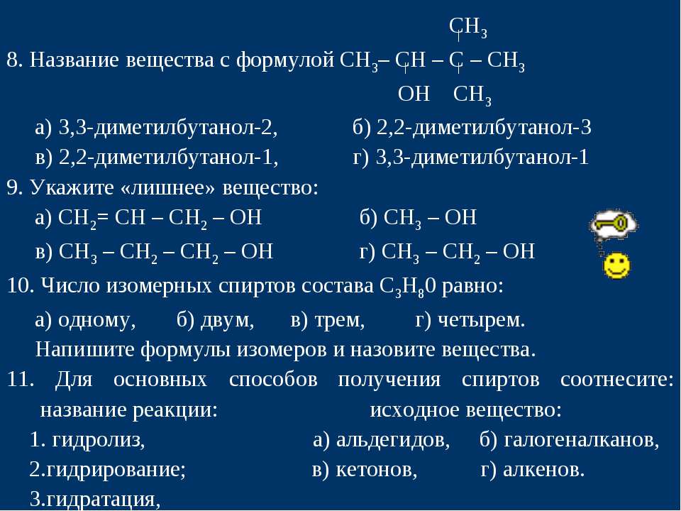 Название вещества метан формула ch4 молярная масса