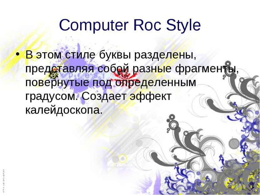 Computer Roc Style В этом стиле буквы разделены, представляя собой разные фра...