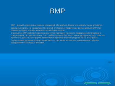 BMP BMP - формат хранения растровых изображений. Изначально формат мог хранит...