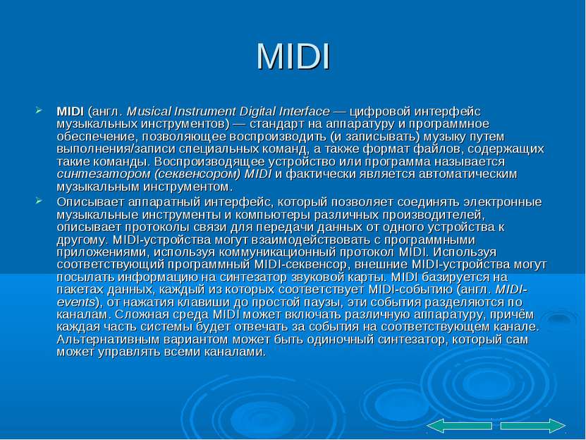 MIDI MIDI (англ. Musical Instrument Digital Interface — цифровой интерфейс му...