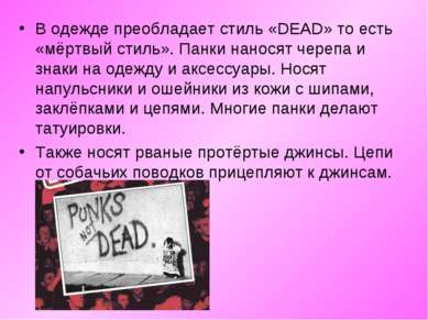 В одежде преобладает стиль «DEAD» то есть «мёртвый стиль». Панки наносят чере...