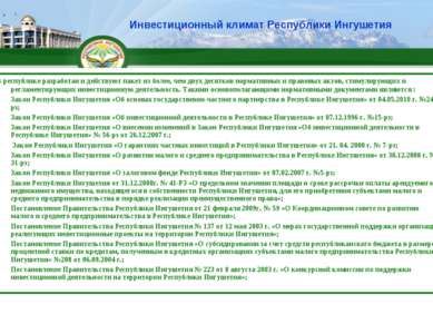 Инвестиционный климат Республики Ингушетия В республике разработан и действую...