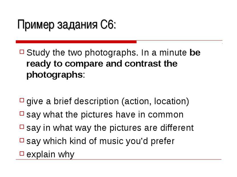 Пример задания С6: Study the two photographs. In a minute be ready to compare...