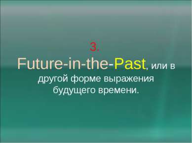 3. Future-in-the-Past, или в другой форме выражения будущего времени.