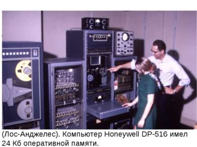 Компьютерная сеть была названа ARPANET (англ. Advanced Research Projects Agen...