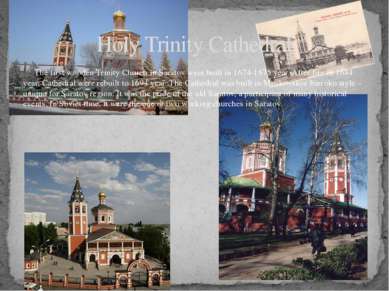 The first wooden Trinity Church in Saratov were built in 1674-1675 year. Afte...