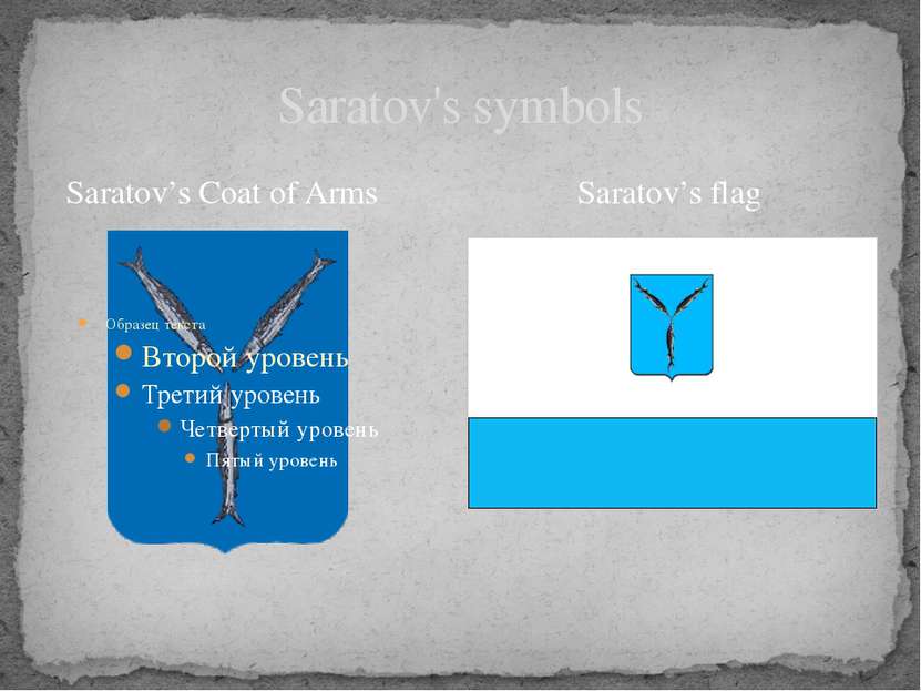 Saratov's symbols Saratov’s Coat of Arms Saratov’s flag
