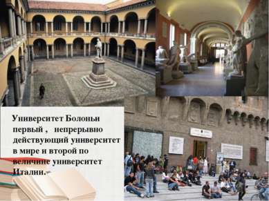 Университет Болоньи первый , непрерывно действующий университет в мире и втор...