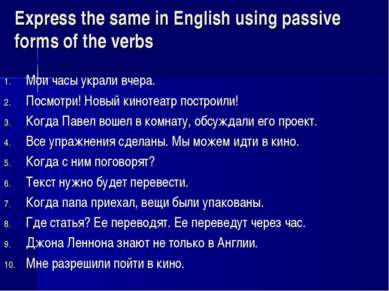 Express the same in English using passive forms of the verbs Мои часы украли ...