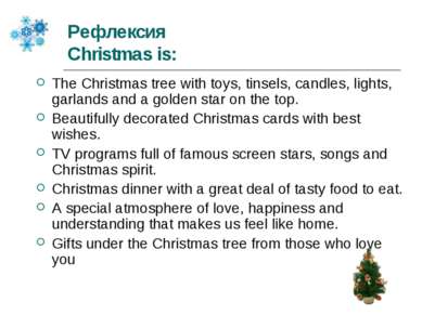 Рефлексия Christmas is: The Christmas tree with toys, tinsels, candles, light...