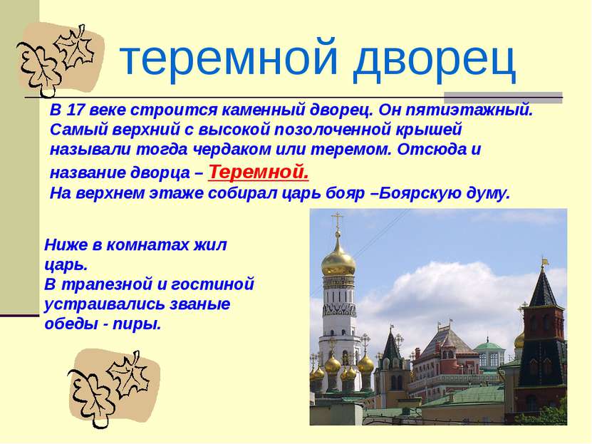 http://upload.wikimedia.org/wikipedia/commons/thumb/b/b6/Vodovzvodnaya_Tower....