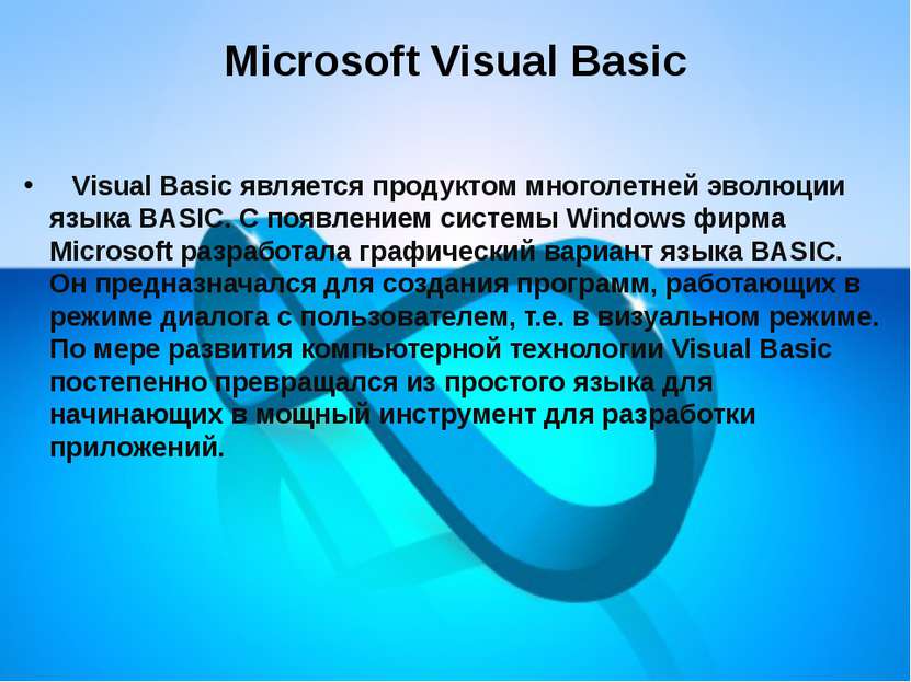Microsoft Visual Basic &nbsp;&nbsp; Visual Basic является продуктом многолетн...