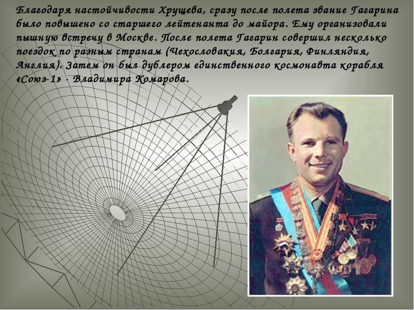 Благодаря настойчивости Хрущева, сразу после полета звание Гагарина было повы...