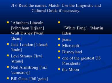 Л 6 Read the names. Match. Use the Linguistic and Cultural Guide if necessary...