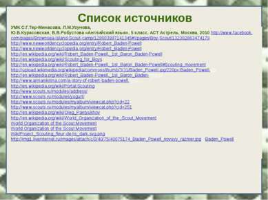 http://www.lenagold.ru/fon/ori/nebo/zel/19.html - - фон 1 слайда http://exter...