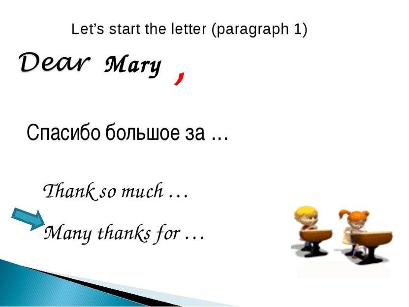 , Mary Спасибо большое за … Thank so much … Many thanks for … Let’s start the...