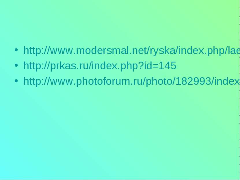 http://www.modersmal.net/ryska/index.php/laeromedel/-3-4 http://prkas.ru/inde...