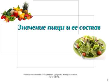 Значение пищи и ее состав Учитель биологии МБОУ лицея №1 п. Добринка Липецкой...