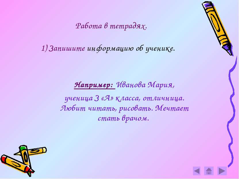 Использованные ресурсы http://www.alfeja.ru/dp1.php http://gif-anim.narod.ru/...