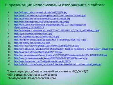 http://luckytext.ru/wp-content/uploads/2012/03/876.jpg http://www.37wonders.r...
