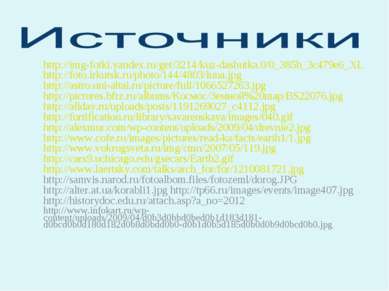 http://img-fotki.yandex.ru/get/3214/kuz-dashutka.0/0_385b_3c479e6_XL http://f...
