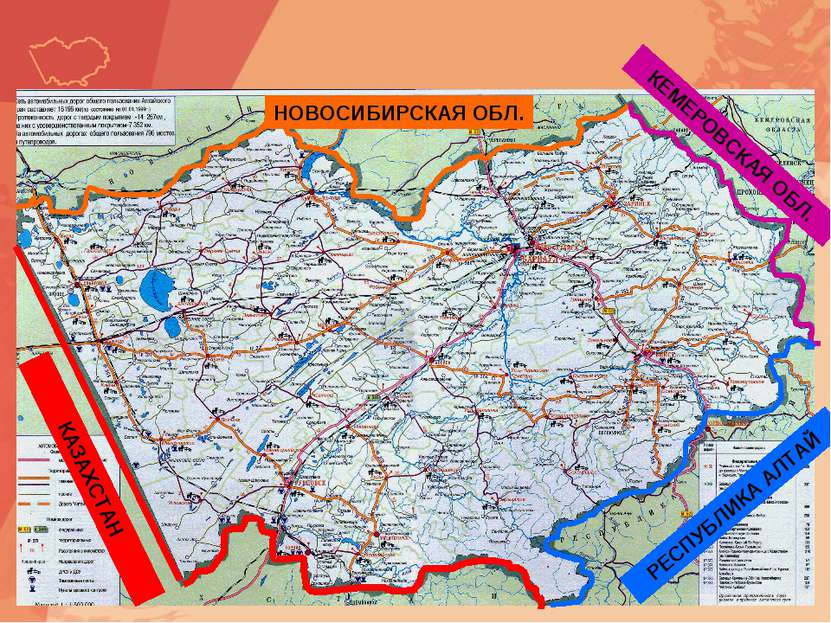 Доклад по теме Географическое положение Республики Алтай
