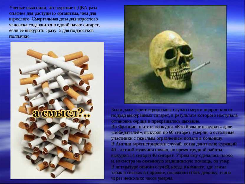 Ученые выяснили, что курение в ДВА раза опаснее для растущего организма, чем ...