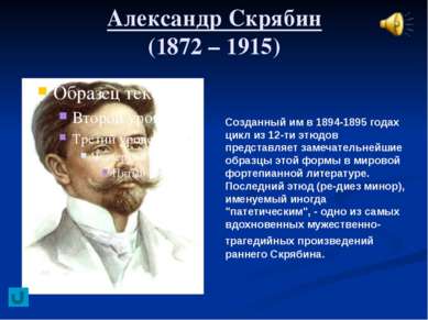 Фовизм (от фр.fauve«дикий») – направление во французской живописи Время возни...