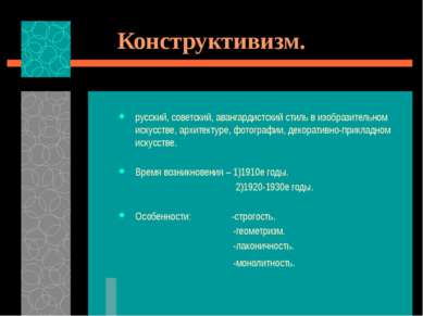 Общие выводы: Искусство не просто отражает реальность, но и создаёт её через ...