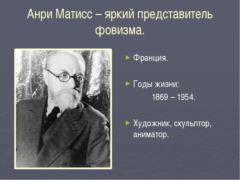 Антивоенная направленность в творчестве Отто Дикса «Раненный солдат» «Газовая...