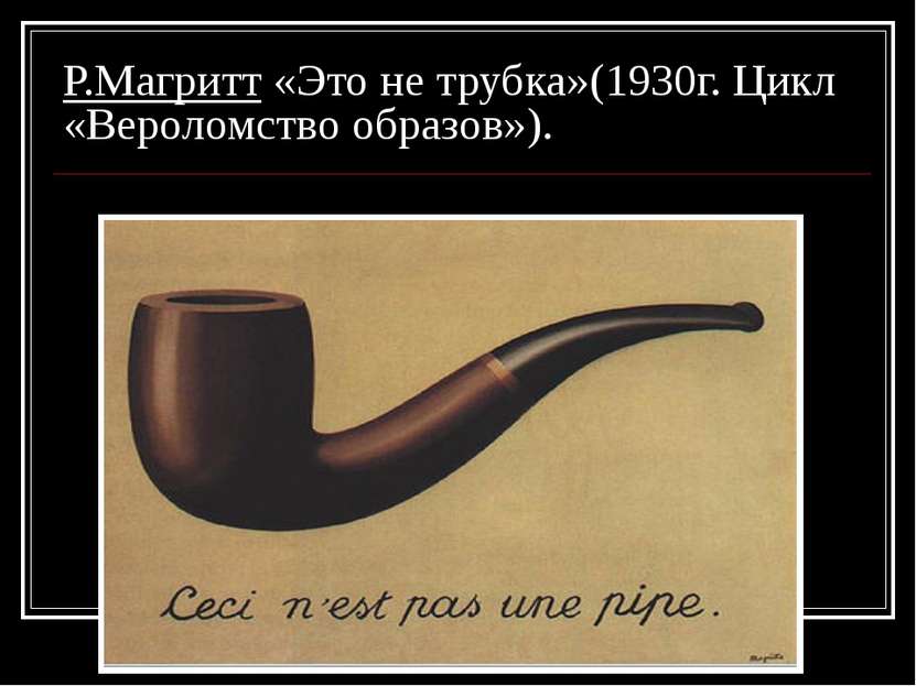 Авангард (Avant-garde, «передовой отряд»)-общее название течений в европейско...