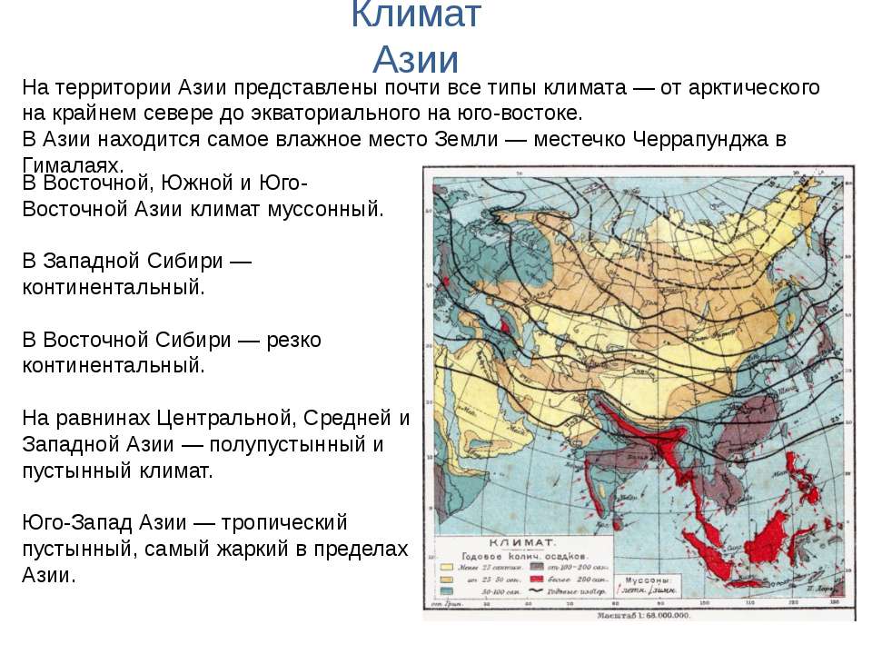 Какой климат в южной сибири. Центральная Азия карта климатические пояса. Климатическая карта центральной Азии. Климат центральной Азии карта. Климатическая карта Юго-Восточной Азии.