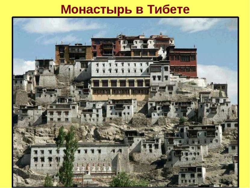 Монастырь в Тибете