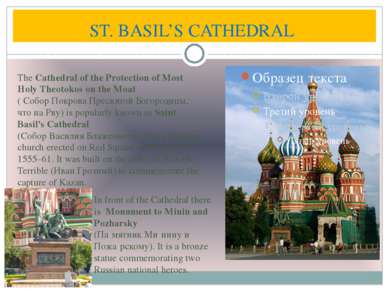 ST. BASIL’S CATHEDRAL The Cathedral of the Protection of Most Holy Theotokos ...