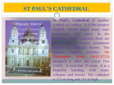 ST PAUL’S CATHEDRAL St Paul’s Cathedral is another symbol of London. It is th...