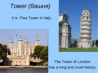 Tower (башня) It is Pisa Tower in Italy. The Tower of London has a long and c...