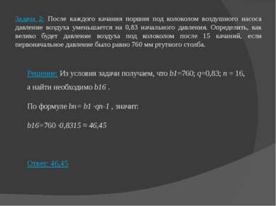 Задача 4: В сберегательный банк внесли вклад в размере 10000 рублей с доходом...