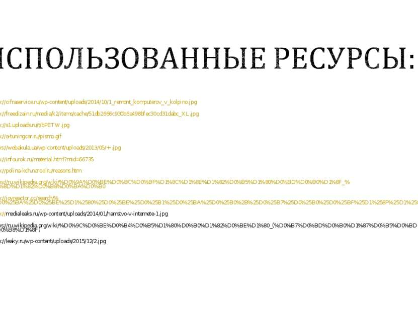 http://cifraservice.ru/wp-content/uploads/2014/10/1_remont_komputerov_v_kolpi...
