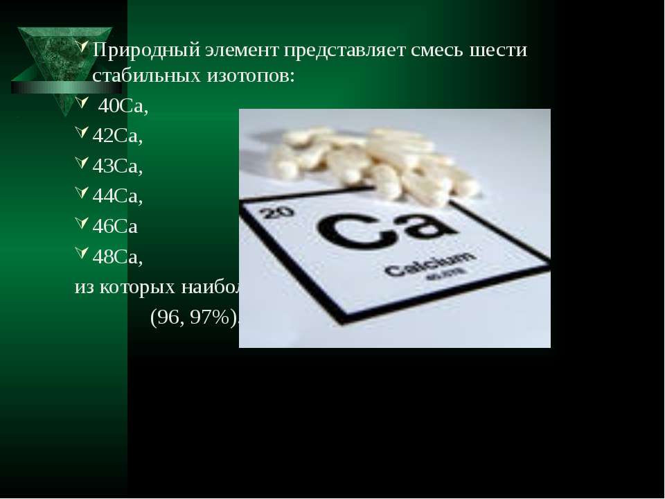 Стабильная 40. Презентация на тему кальций. Кальций презентация по химии. Кальций 40. Изотопы кальция.