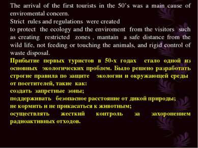 The arrival of the first tourists in the 50’s was a main cause of enviromenta...