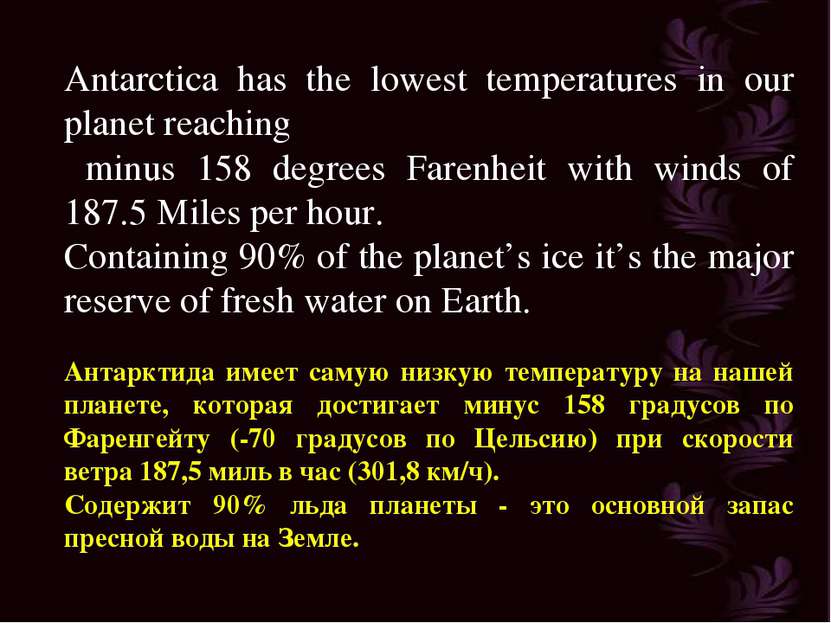 Antarctica has the lowest temperatures in our planet reaching minus 158 degre...